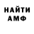 АМФЕТАМИН Розовый Eyyub Mahmudlu