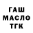 ГЕРОИН хмурый Nantekotta