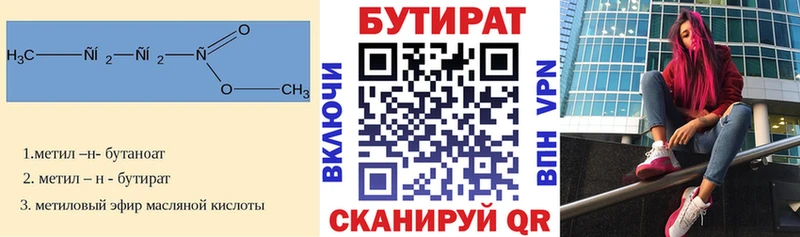 БУТИРАТ BDO 33%  Купить где  Тетюши 