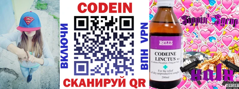 Купить где  Тетюши  Кодеиновый сироп Lean Purple Drank 