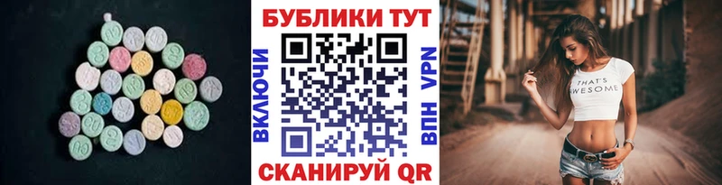 Ecstasy VHQ  Купить закладки  Тетюши 