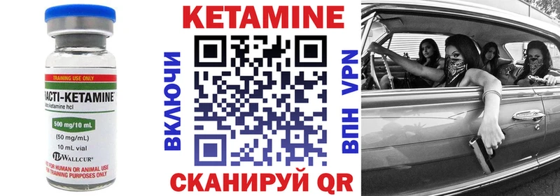 Кетамин ketamine  Купить  Тетюши 