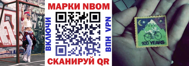 Марки 25I-NBOMe 1500мкг  Купить закладки  Тетюши 